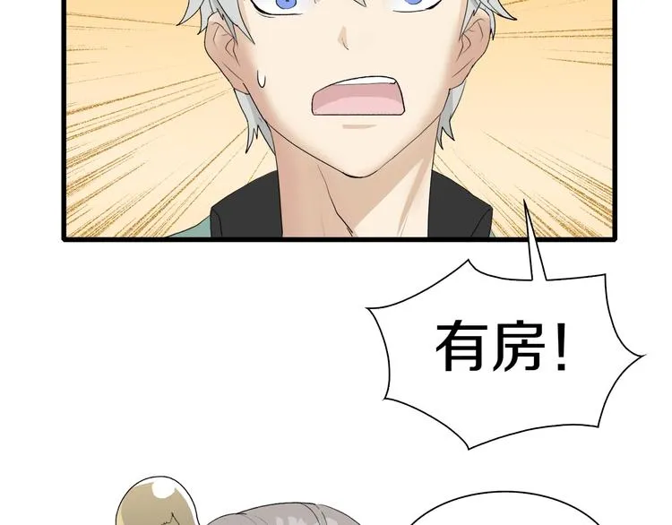 第25话 老司机 带带我 第13页