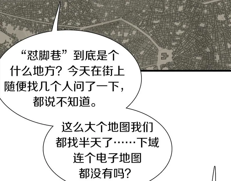 第25话 老司机 带带我 第55页