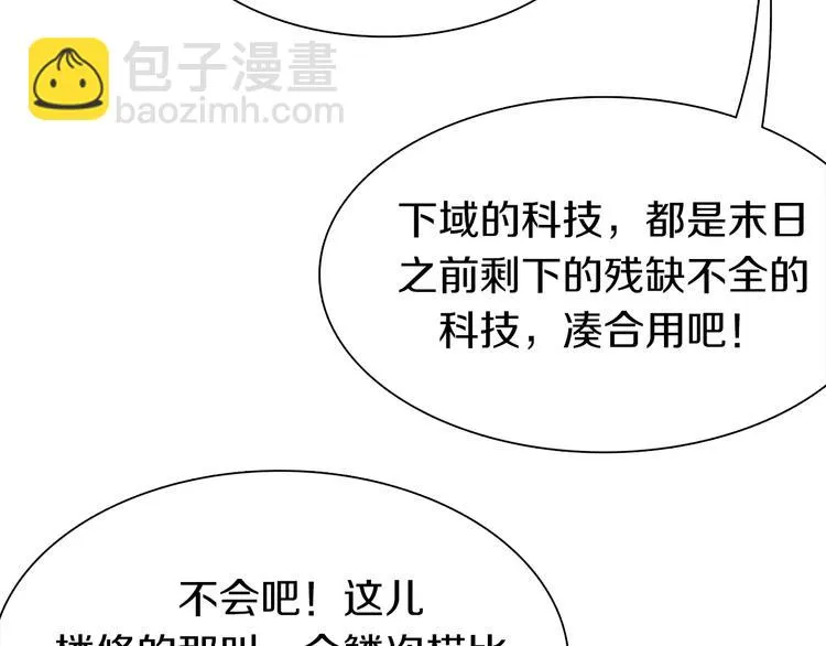 第25话 老司机 带带我 第56页