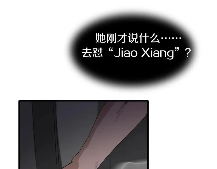 第25话 老司机 带带我 第90页