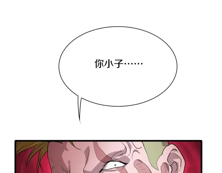 第27话 保安队长 第61页