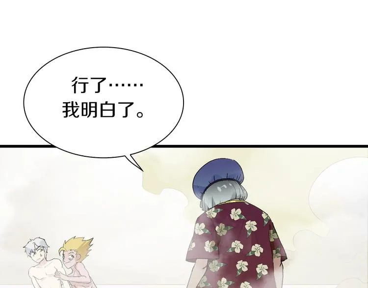 第30话 爱的绑架 第15页