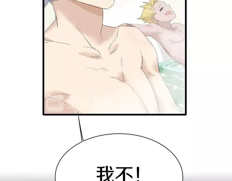 第30话 爱的绑架 第45页