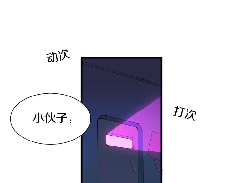 第31话 卡哇伊内~ 第28页