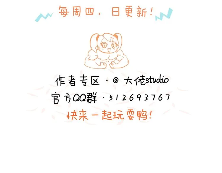 第31话 卡哇伊内~ 第106页