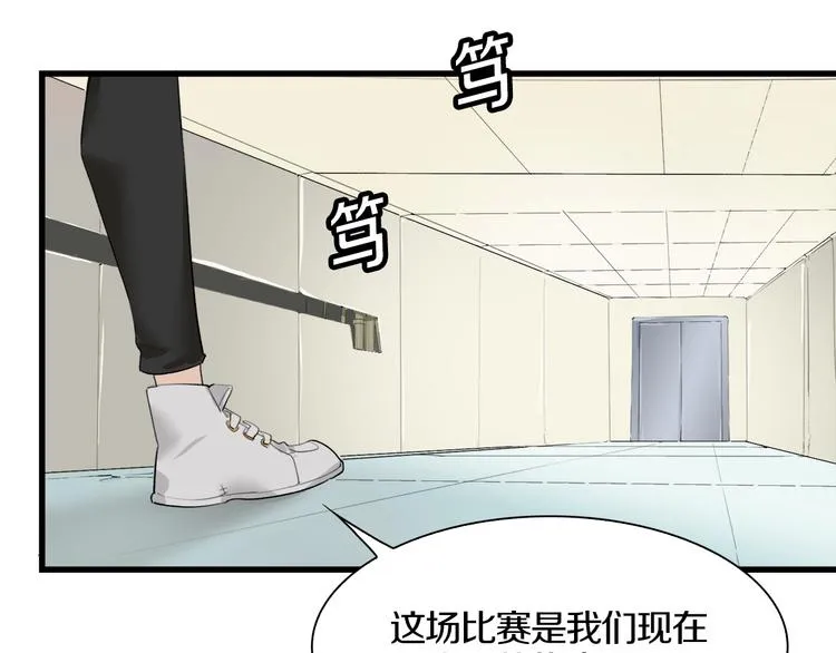 第33话 白塔战争（下） 第87页