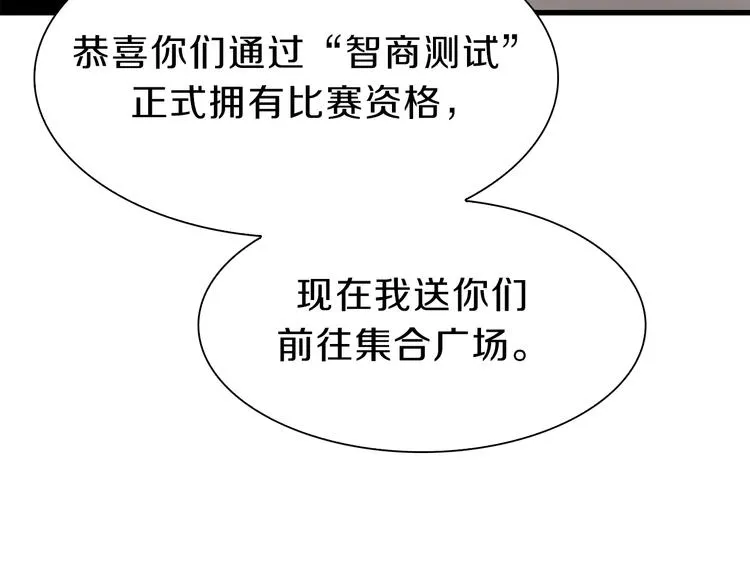 第34话 先森！你确定要这样? 第80页