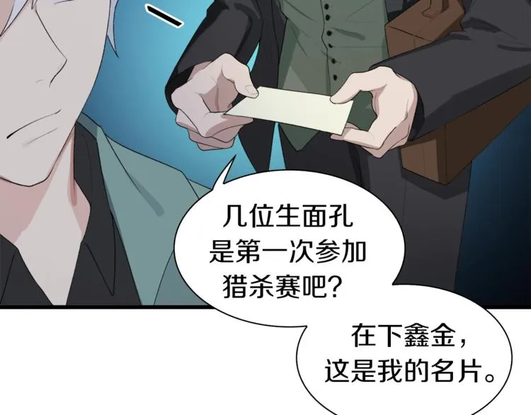 第35话 这次，来点不一样的！ 第25页