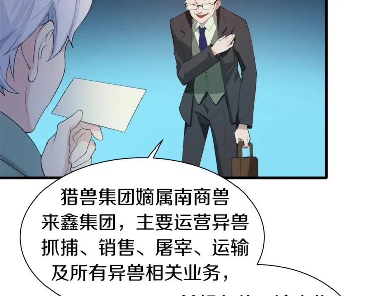第35话 这次，来点不一样的！ 第27页