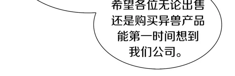 第35话 这次，来点不一样的！ 第28页