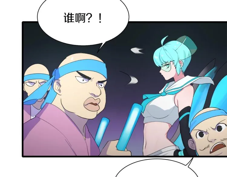 第35话 这次，来点不一样的！ 第30页