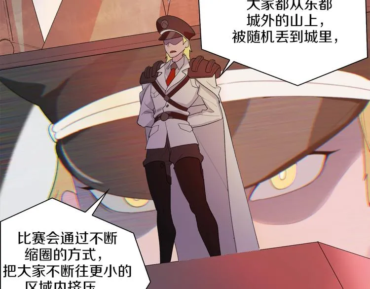第35话 这次，来点不一样的！ 第43页