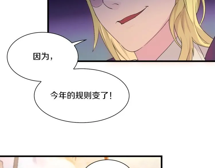 第35话 这次，来点不一样的！ 第45页