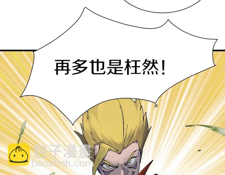 第39话 你的脸庞碰上我的铁拳 第34页