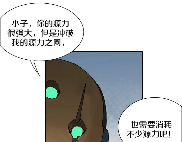 第39话 你的脸庞碰上我的铁拳 第38页