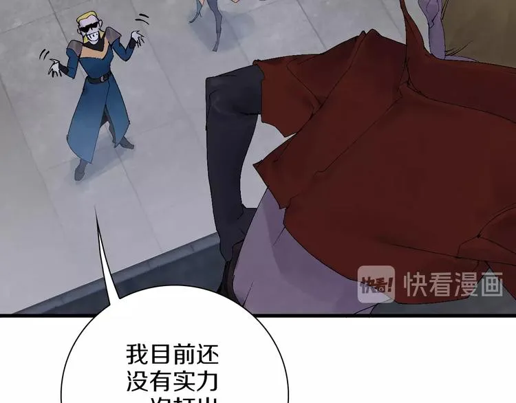 第39话 你的脸庞碰上我的铁拳 第64页