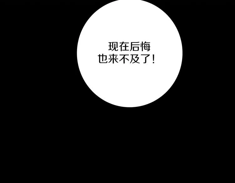 第39话 你的脸庞碰上我的铁拳 第110页