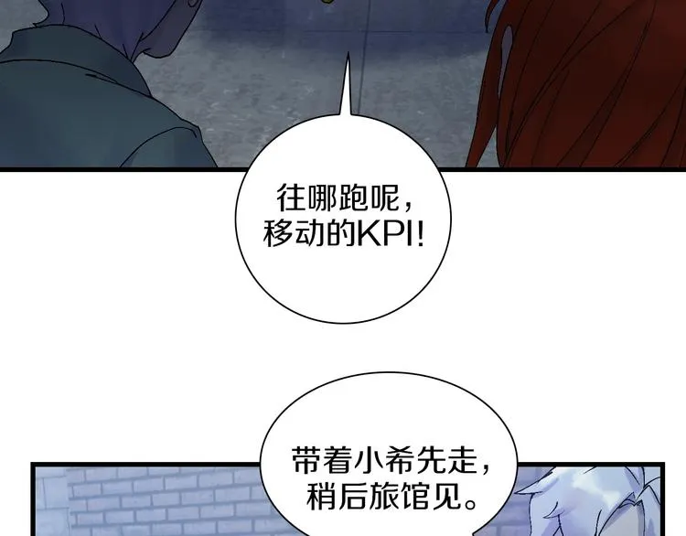第39话 你的脸庞碰上我的铁拳 第116页