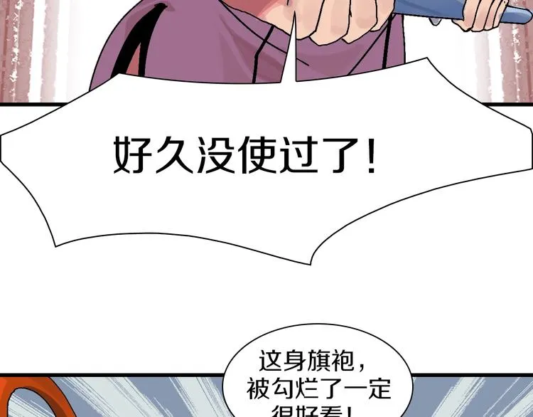 第39话 你的脸庞碰上我的铁拳 第123页