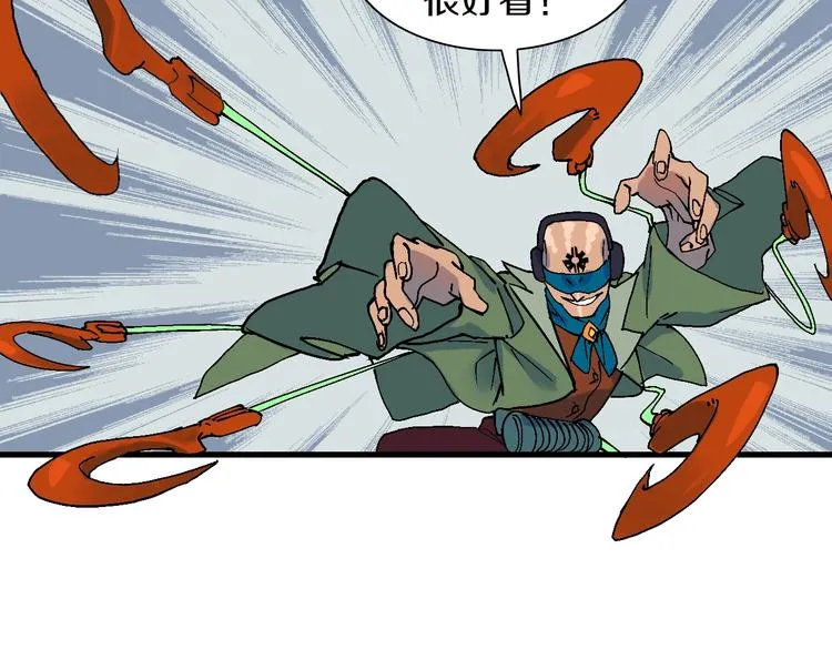 第39话 你的脸庞碰上我的铁拳 第124页