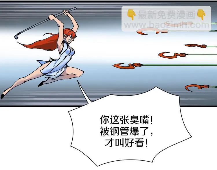 第39话 你的脸庞碰上我的铁拳 第125页