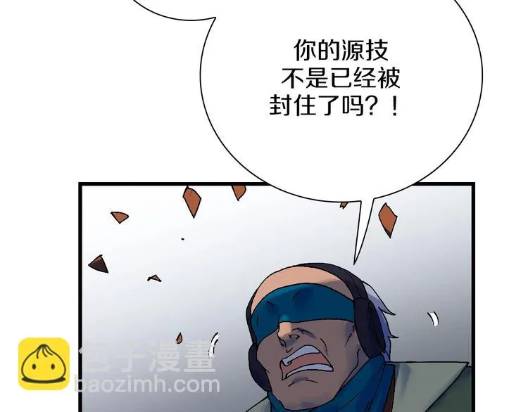 第39话 你的脸庞碰上我的铁拳 第132页
