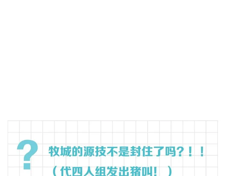 第39话 你的脸庞碰上我的铁拳 第134页