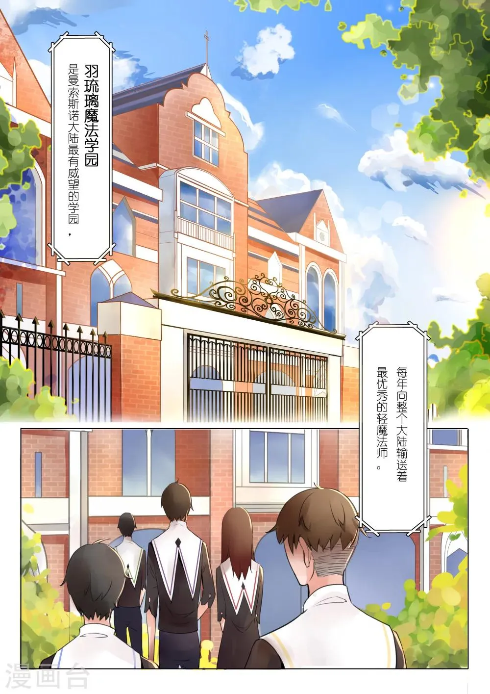 第1话 银发少女1 第1页