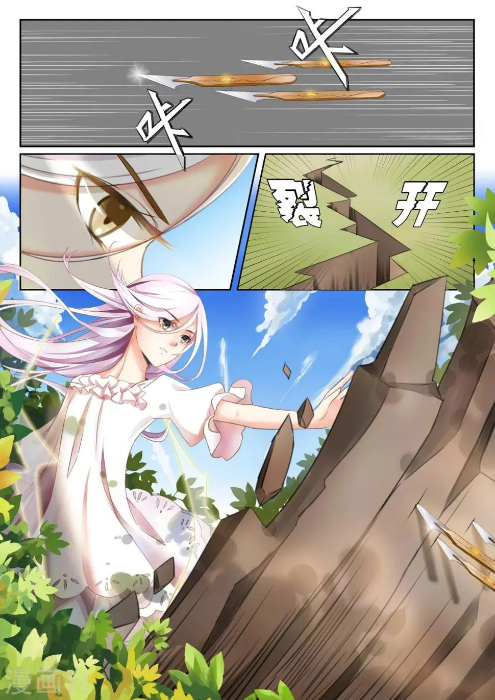 第3话 银发少女3 第1页