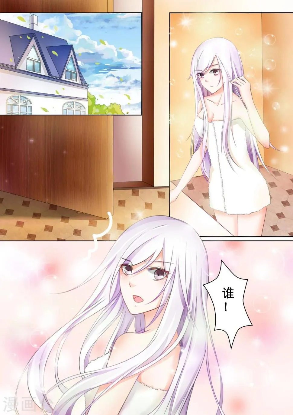 第5话 赤红与白2 第5页