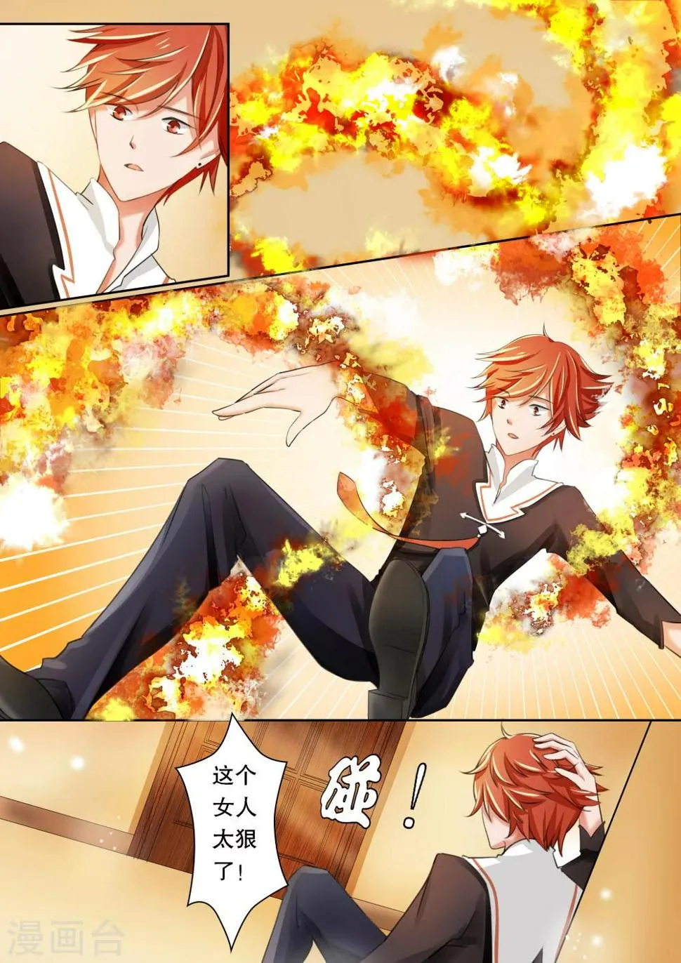 第5话 赤红与白2 第7页