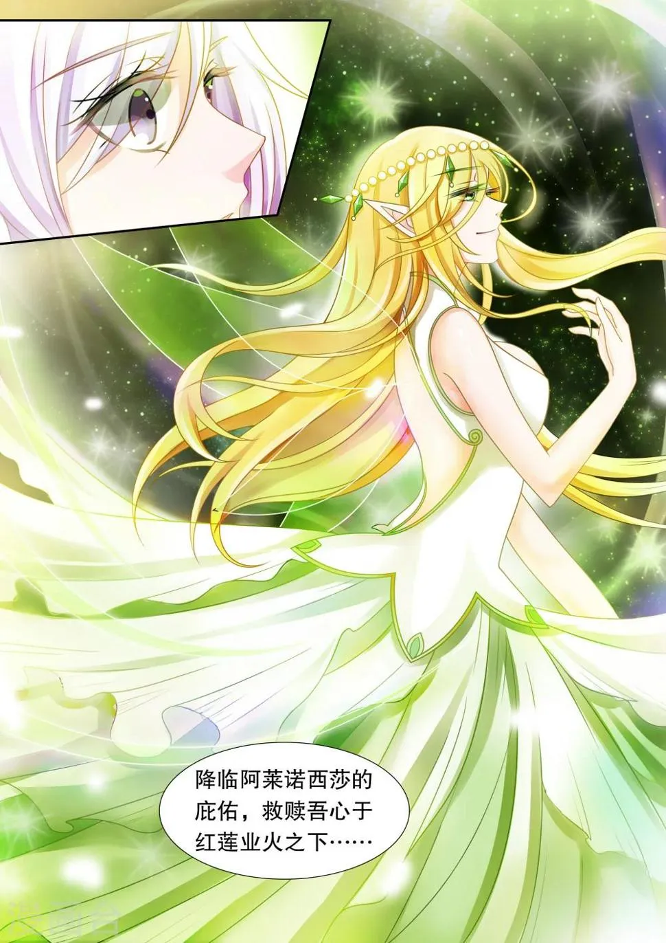 第16话 学园人气王3 第4页