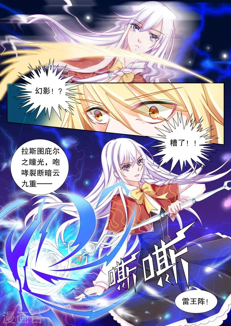 第17话 美丽的夜晚1 第5页