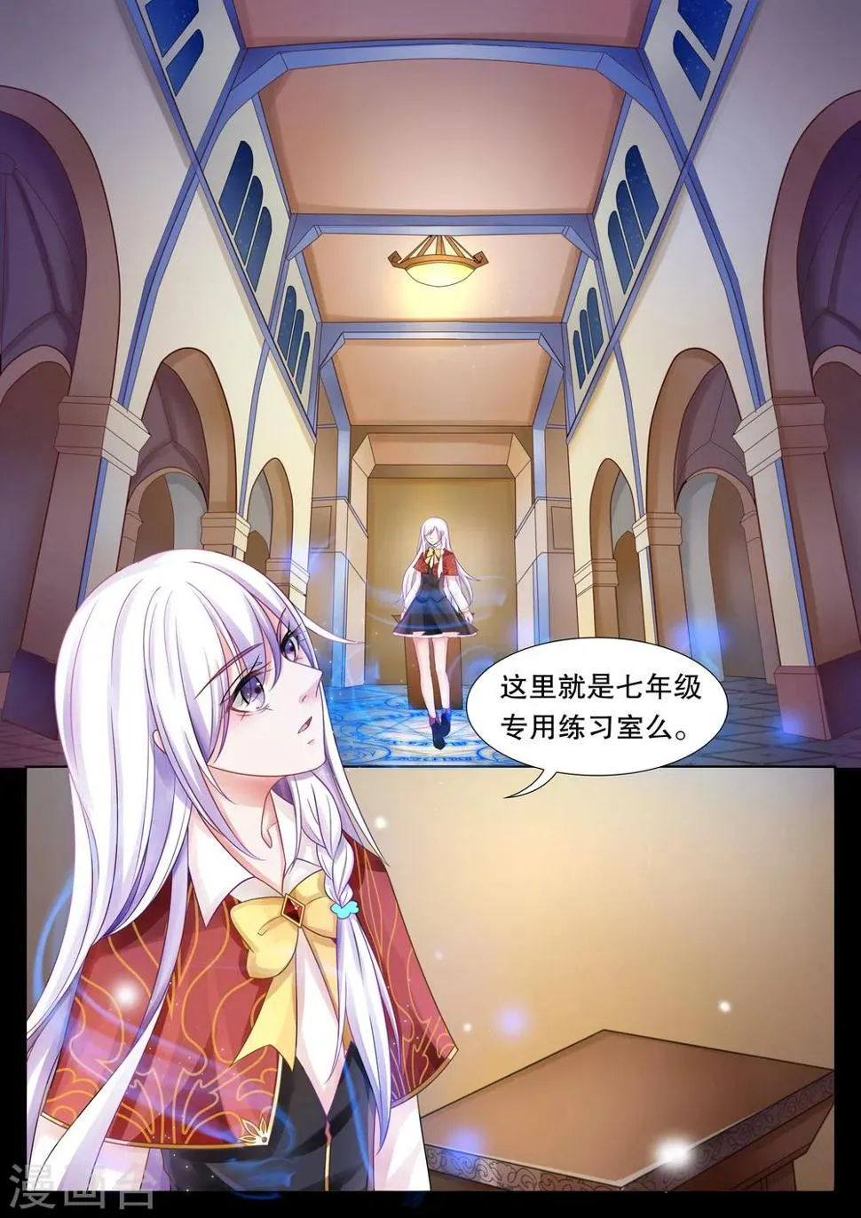 第19话 美丽的夜晚3 第3页