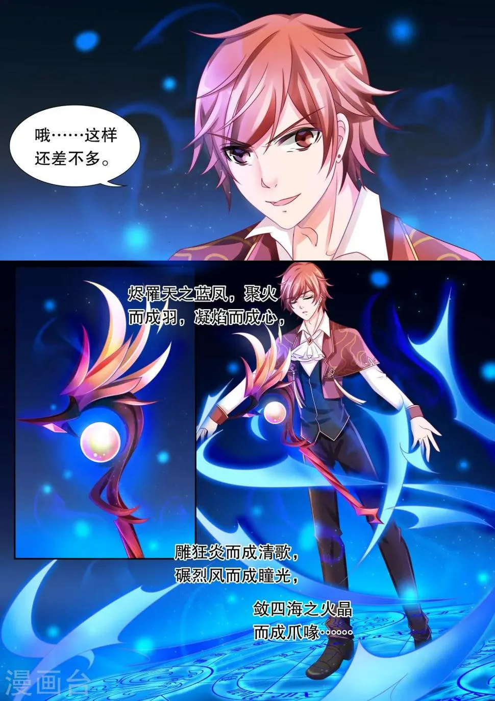 第21话 美丽的夜晚5 第1页