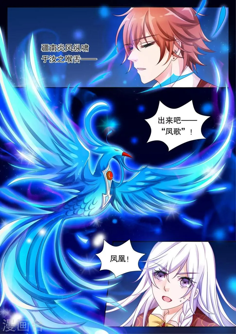 第21话 美丽的夜晚5 第2页