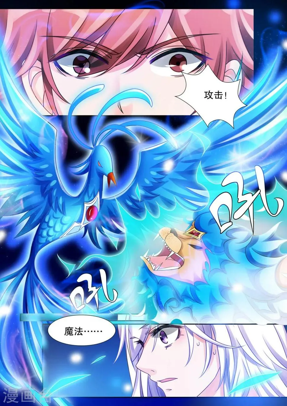 第21话 美丽的夜晚5 第3页