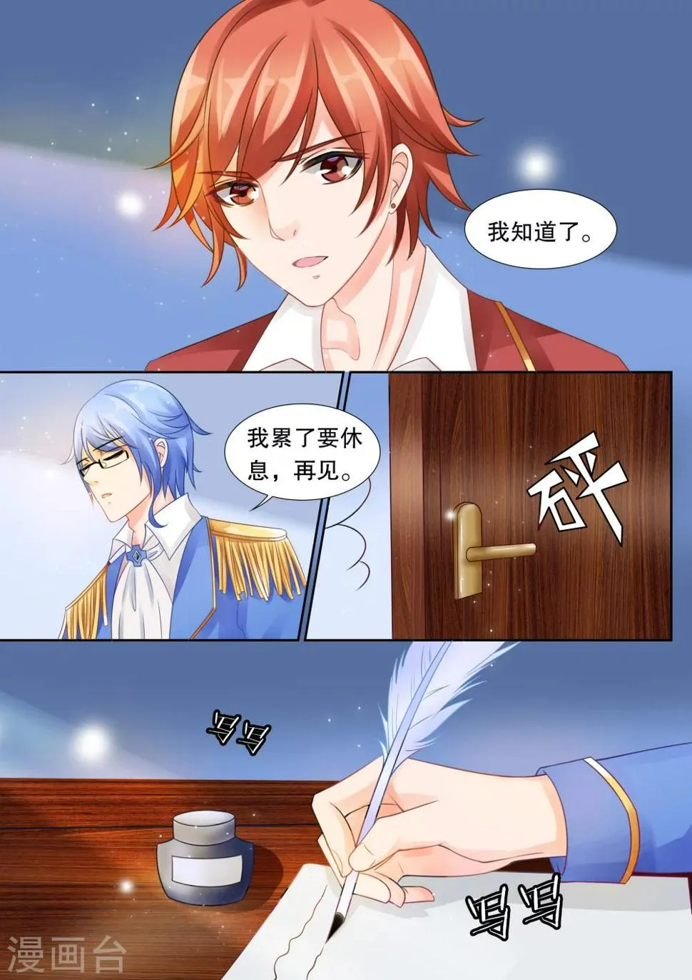 第23话 坠落2 第5页