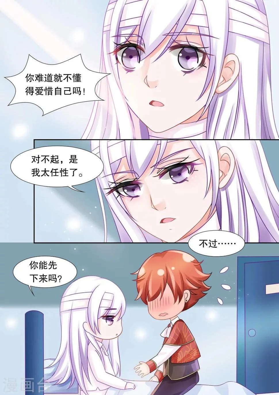 第25话 侵犯1 第1页