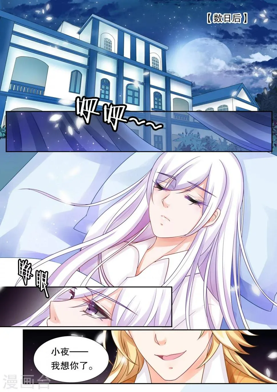 第26话 侵犯2 第1页