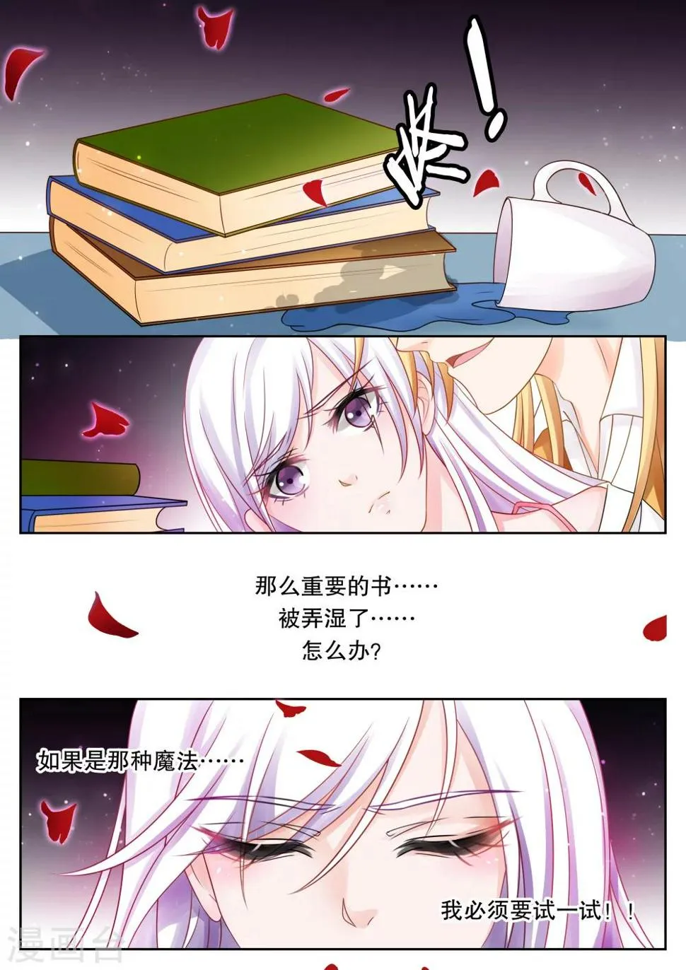 第26话 侵犯2 第7页