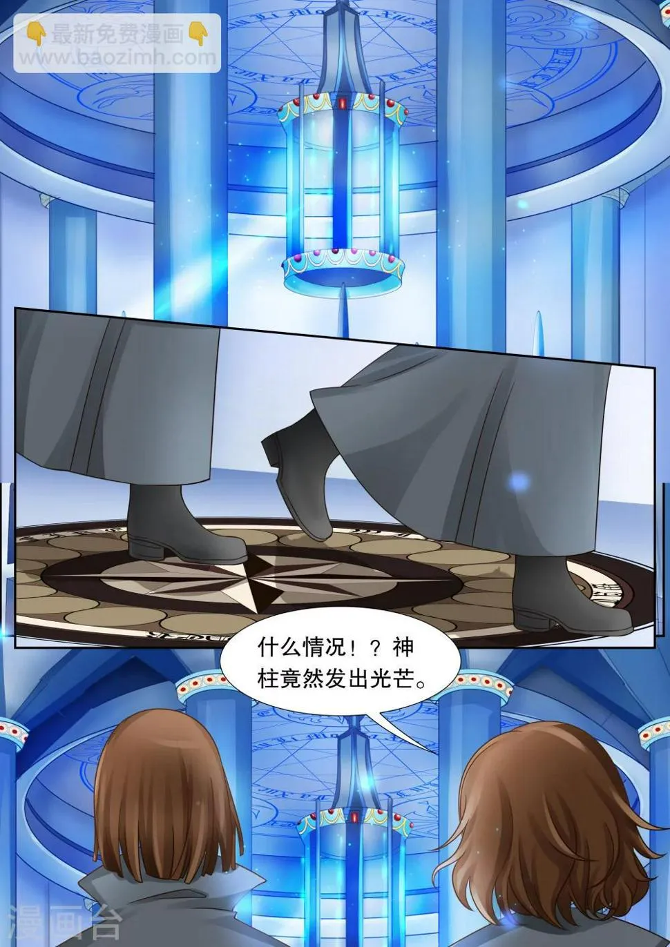 第29话 教廷的行动1 第3页
