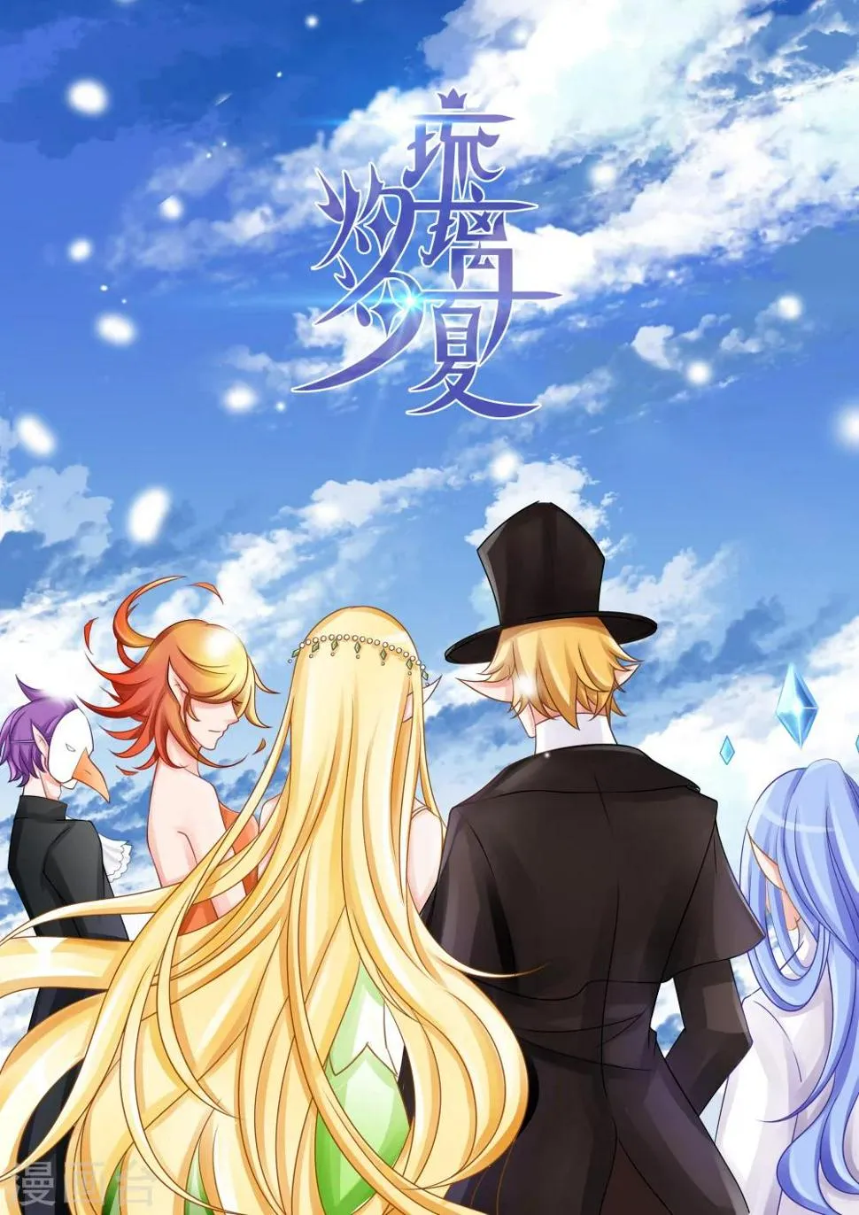 第30话 教廷的行动2 第1页