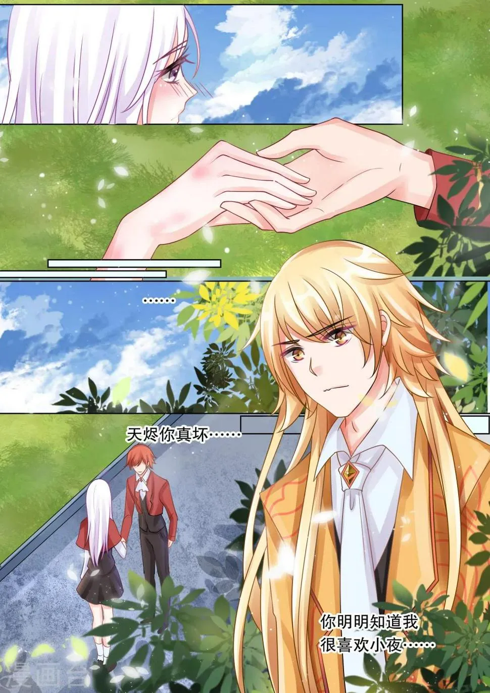 第31话 教廷的行动3 第4页