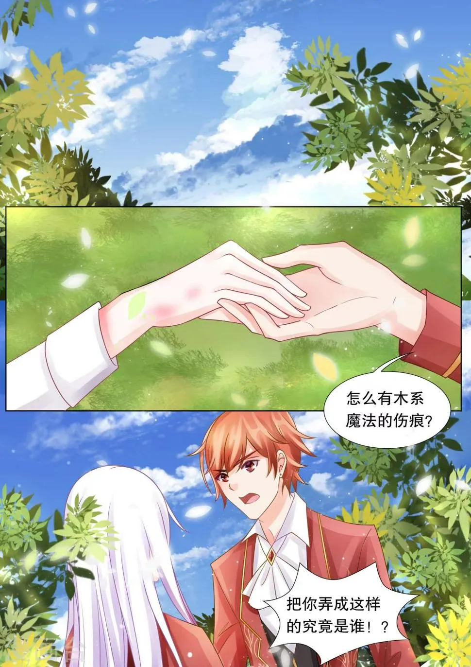 第31话 教廷的行动3 第6页