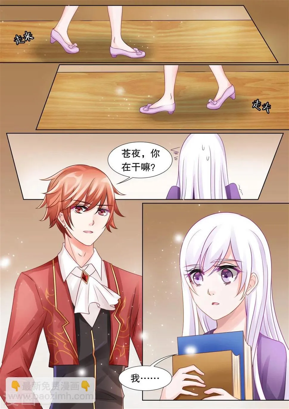 第33话 困境1 第2页