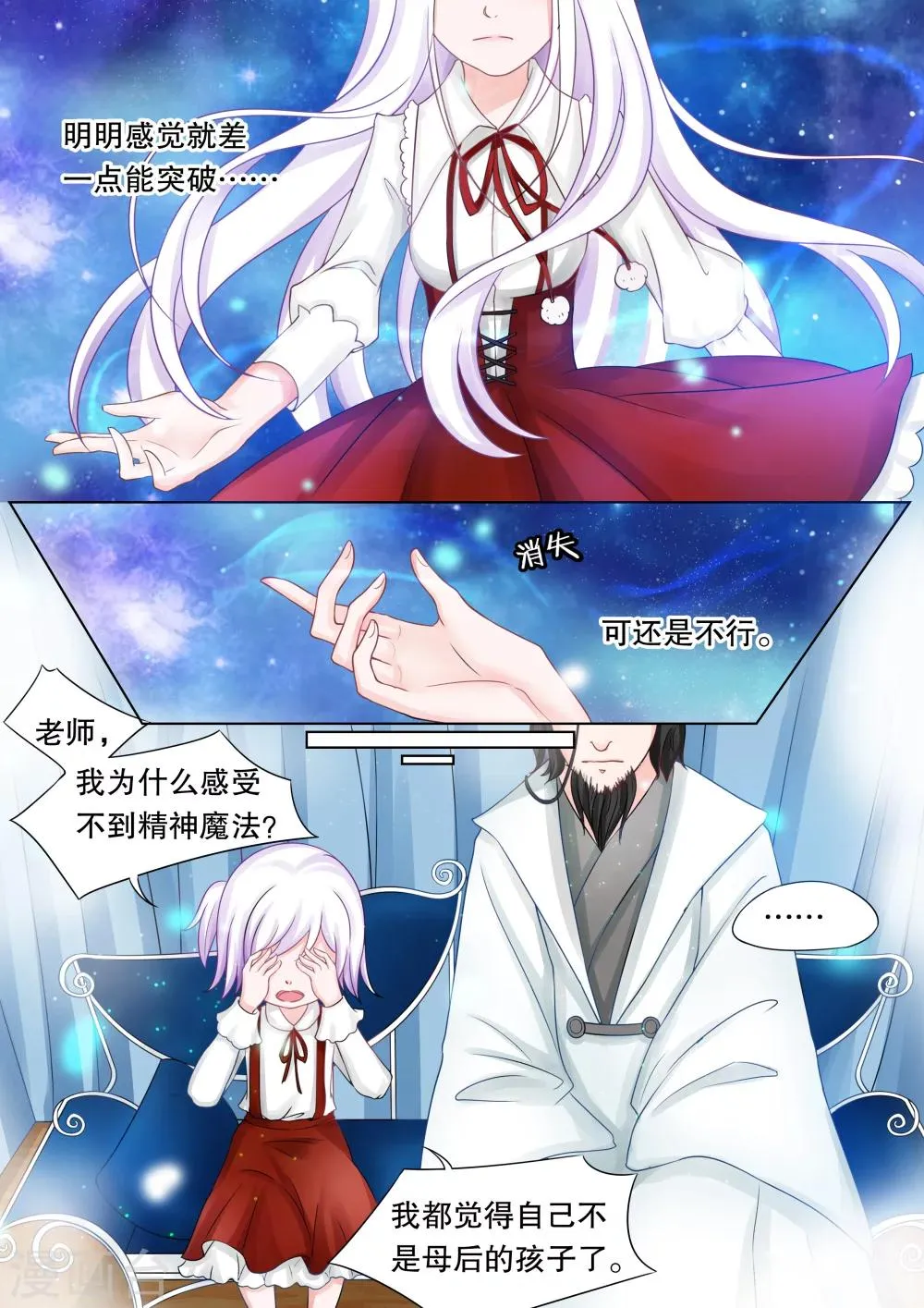 第35话 困境3 第1页