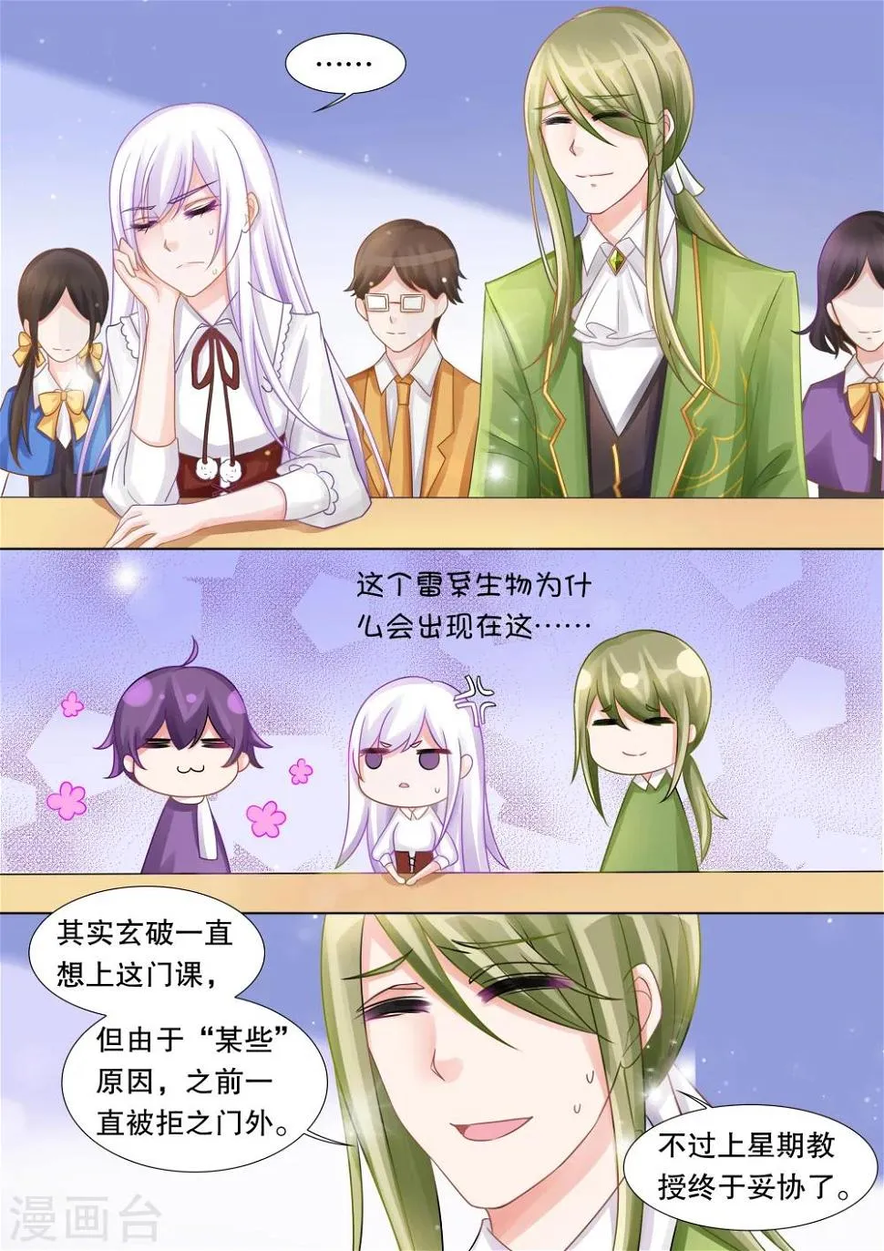 第36话 困境4 第2页