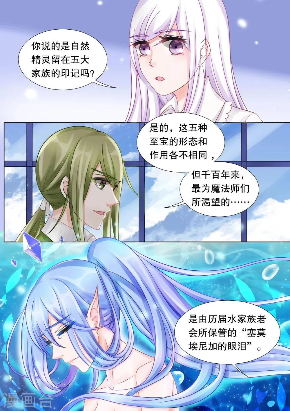 第36话 困境4 第4页