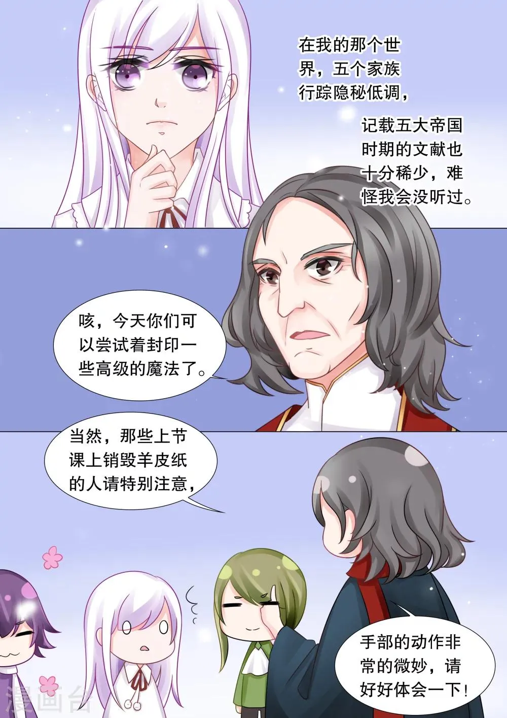 第36话 困境4 第6页